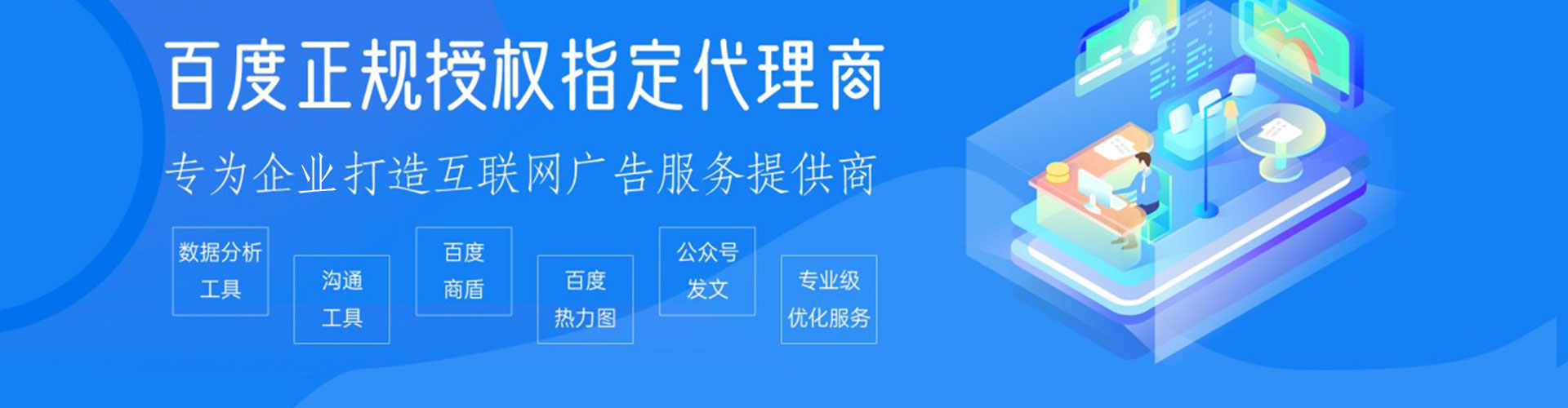 方正百度竞价