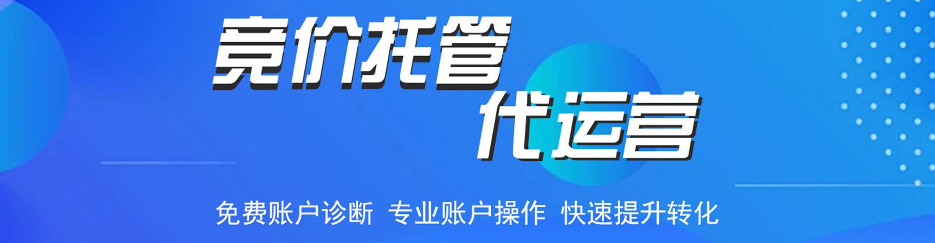方正网络推广竞价